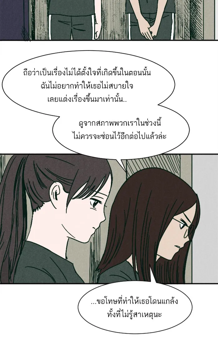 2019 เรื่องสยอง ชวนลองเขย่าขวัญ - หน้า 75