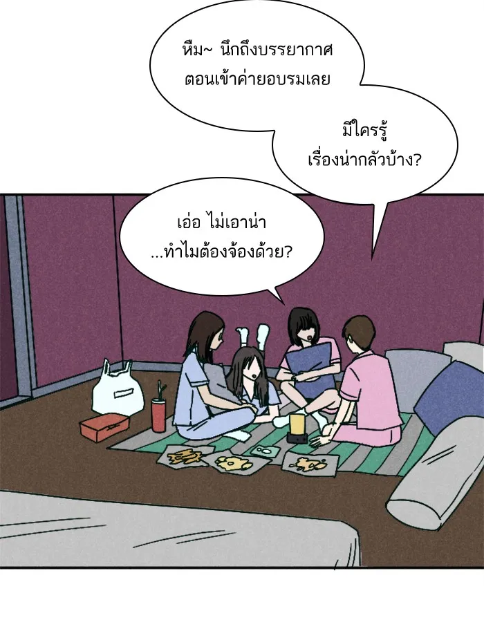 2019 เรื่องสยอง ชวนลองเขย่าขวัญ - หน้า 8