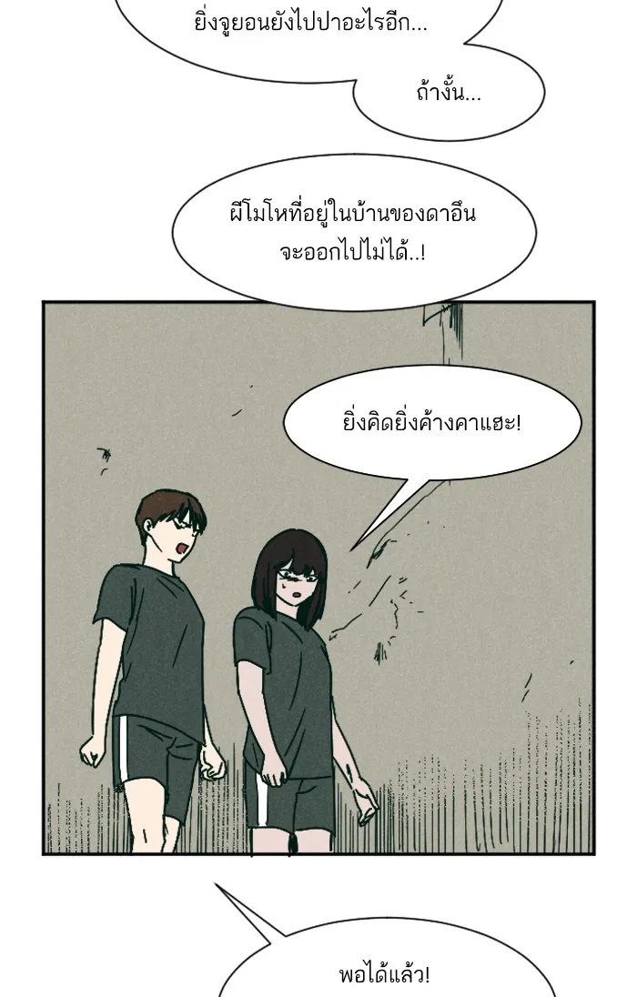 2019 เรื่องสยอง ชวนลองเขย่าขวัญ - หน้า 83