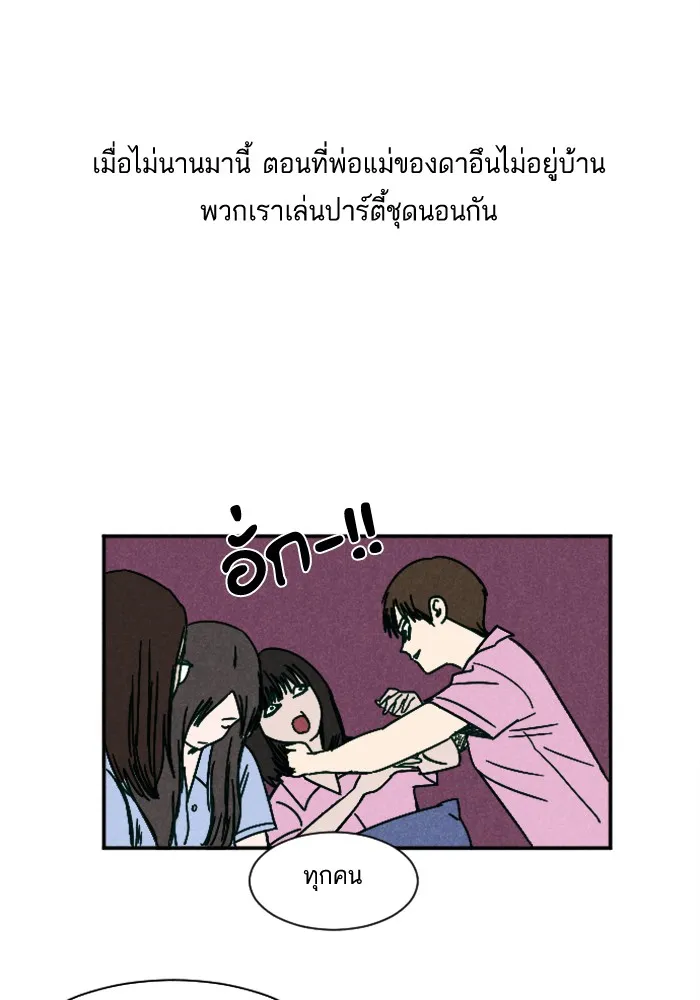 2019 เรื่องสยอง ชวนลองเขย่าขวัญ - หน้า 9