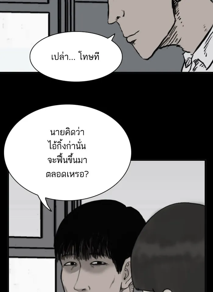 2019 เรื่องสยอง ชวนลองเขย่าขวัญ - หน้า 10