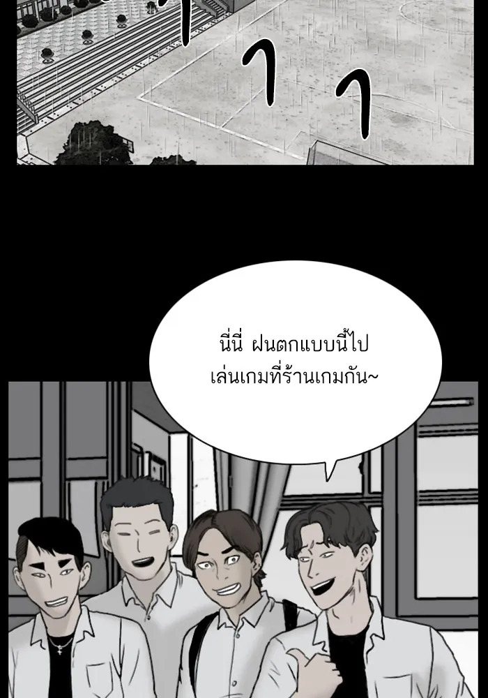 2019 เรื่องสยอง ชวนลองเขย่าขวัญ - หน้า 103