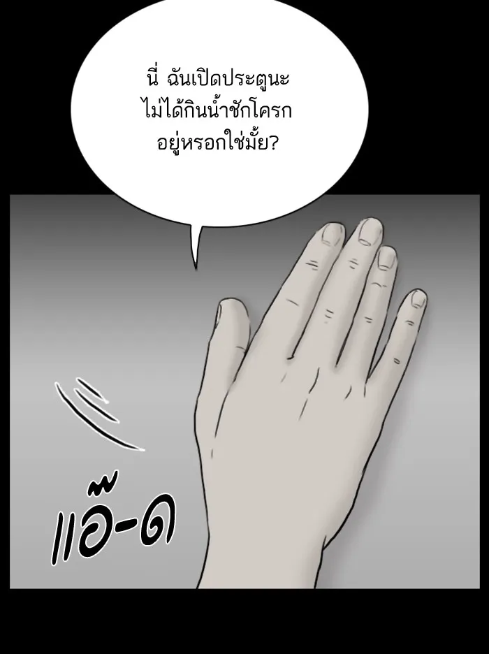 2019 เรื่องสยอง ชวนลองเขย่าขวัญ - หน้า 117