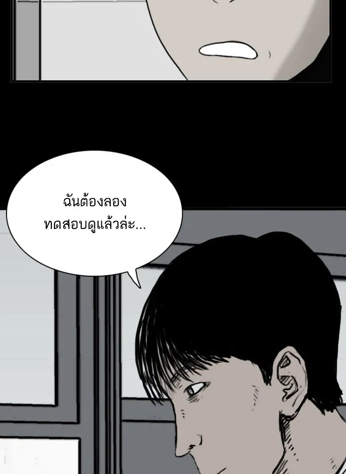 2019 เรื่องสยอง ชวนลองเขย่าขวัญ - หน้า 12