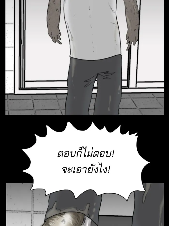 2019 เรื่องสยอง ชวนลองเขย่าขวัญ - หน้า 129