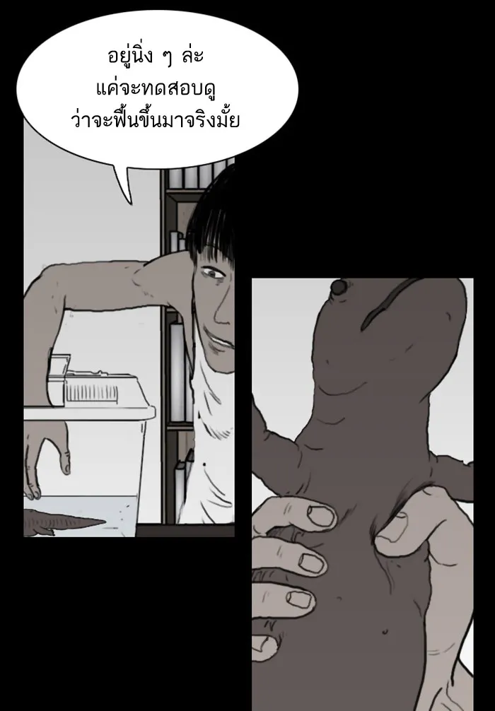 2019 เรื่องสยอง ชวนลองเขย่าขวัญ - หน้า 21