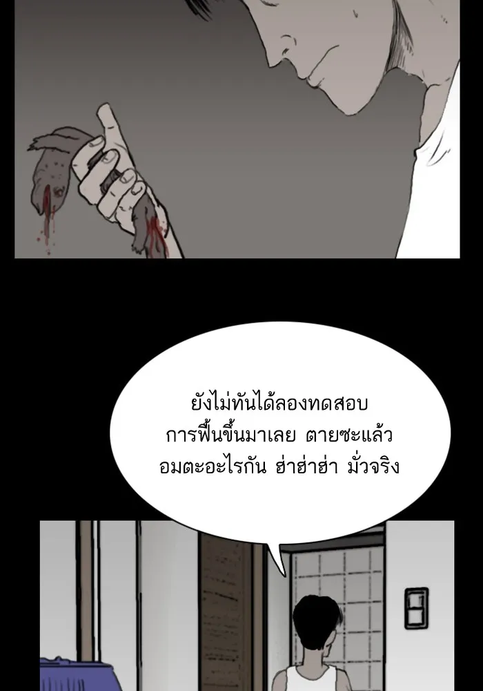 2019 เรื่องสยอง ชวนลองเขย่าขวัญ - หน้า 26