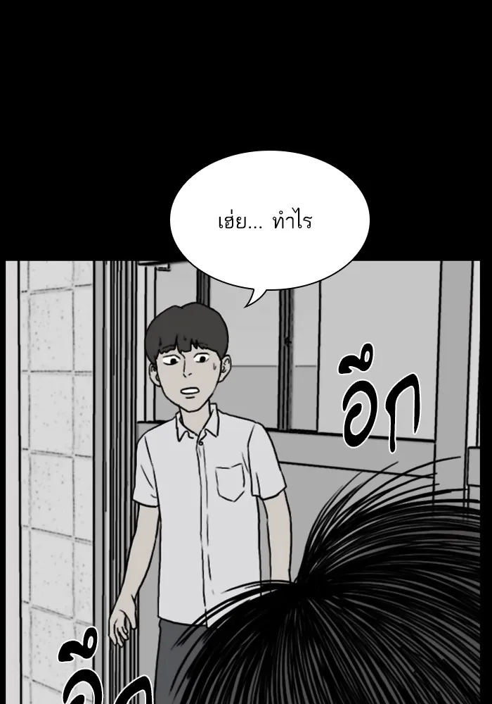 2019 เรื่องสยอง ชวนลองเขย่าขวัญ - หน้า 57