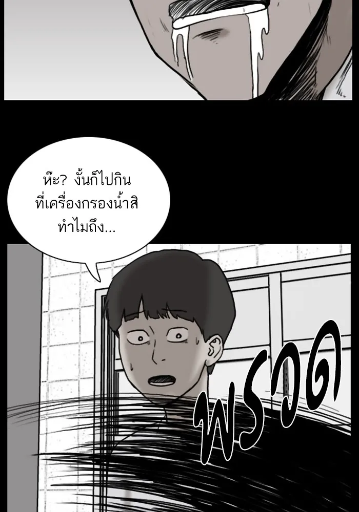 2019 เรื่องสยอง ชวนลองเขย่าขวัญ - หน้า 63