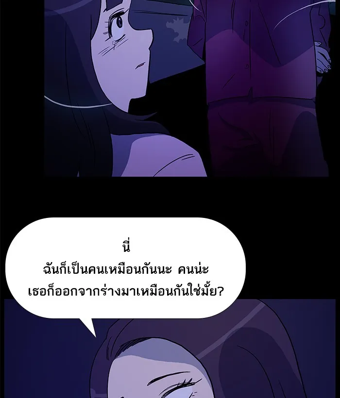 2019 เรื่องสยอง ชวนลองเขย่าขวัญ - หน้า 20