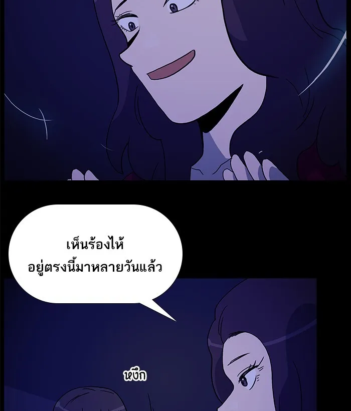 2019 เรื่องสยอง ชวนลองเขย่าขวัญ - หน้า 21