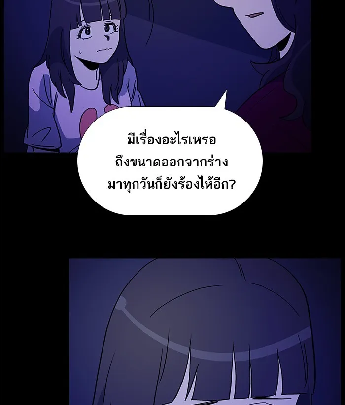 2019 เรื่องสยอง ชวนลองเขย่าขวัญ - หน้า 22