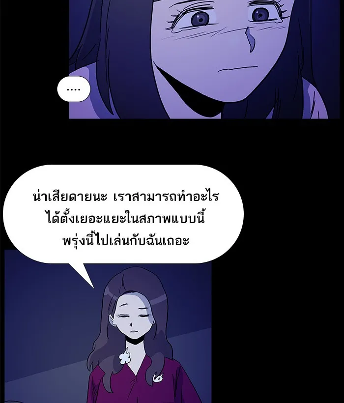 2019 เรื่องสยอง ชวนลองเขย่าขวัญ - หน้า 23