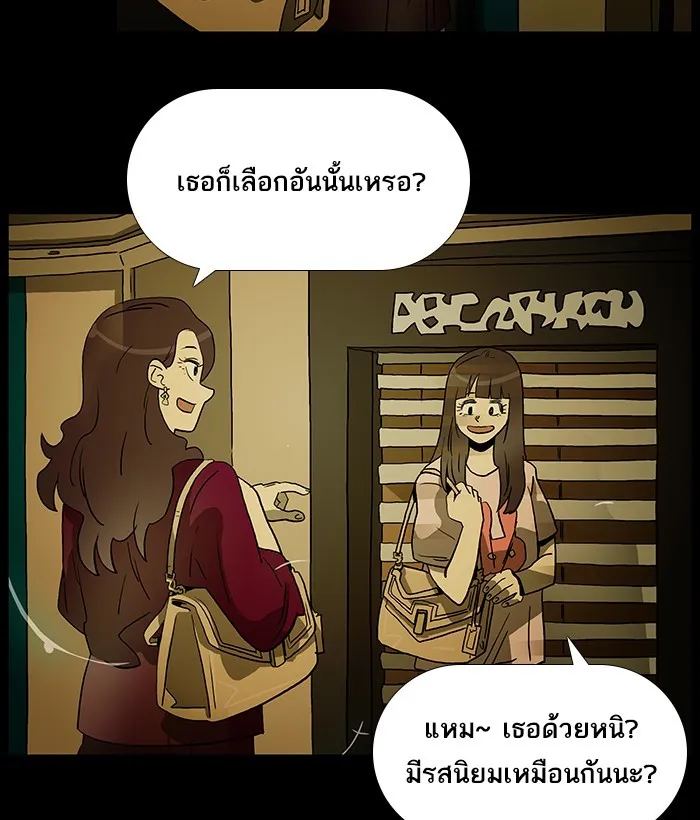 2019 เรื่องสยอง ชวนลองเขย่าขวัญ - หน้า 31