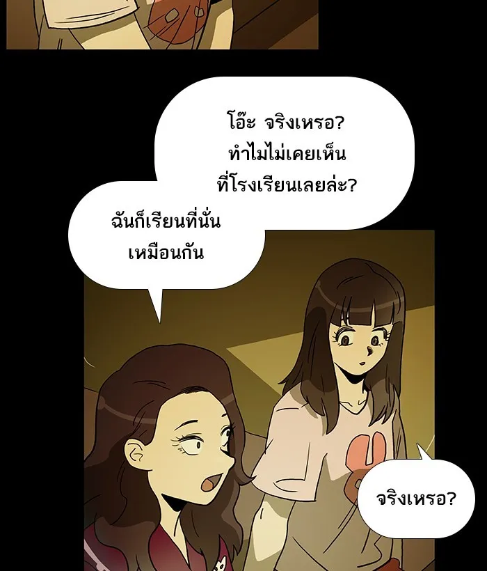 2019 เรื่องสยอง ชวนลองเขย่าขวัญ - หน้า 40