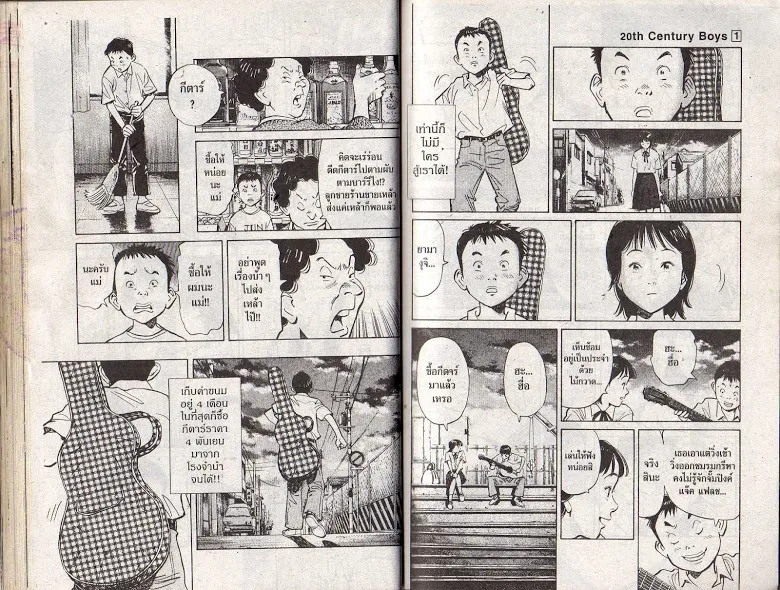 20th Century Boys - หน้า 34