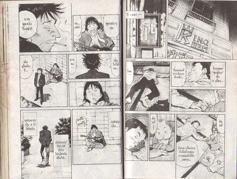 20th Century Boys - หน้า 37