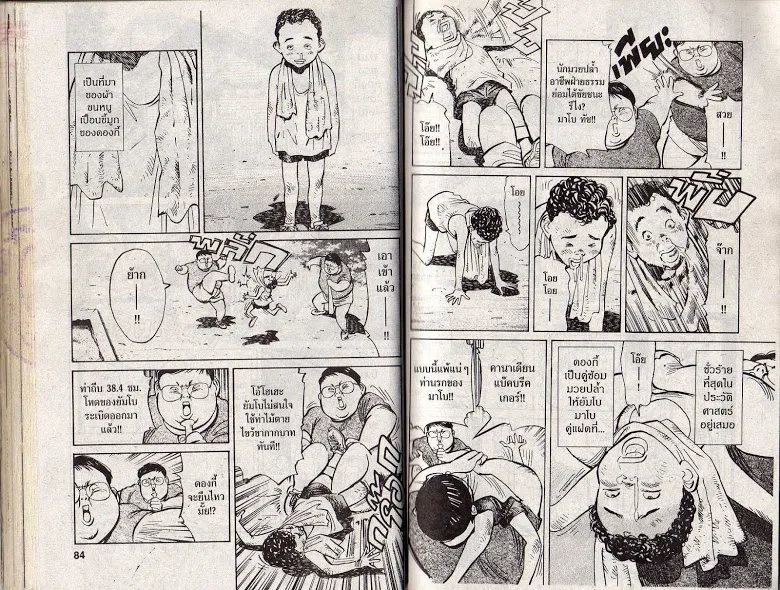 20th Century Boys - หน้า 41