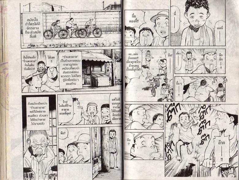 20th Century Boys - หน้า 42