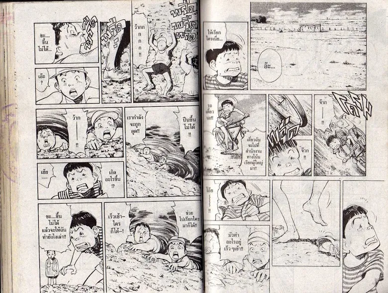 20th Century Boys - หน้า 45