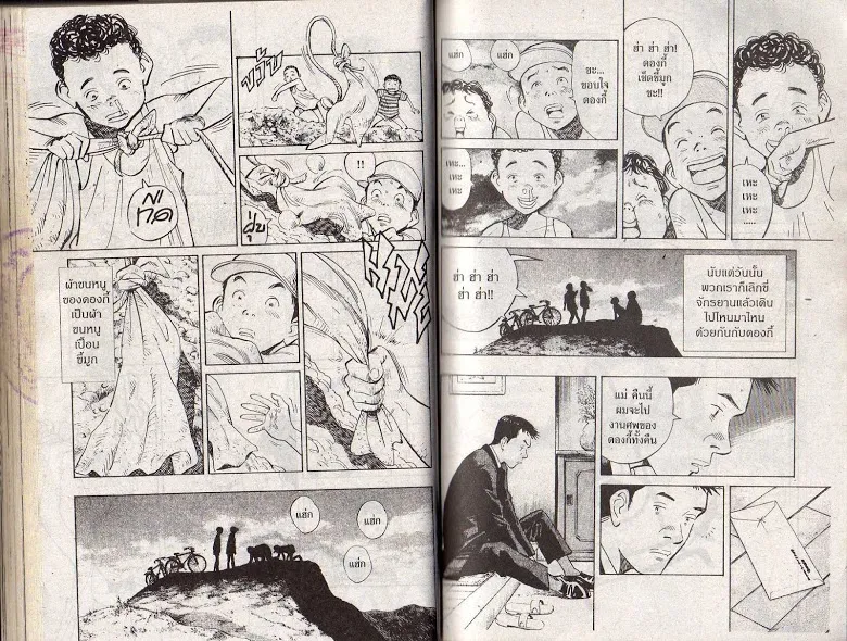 20th Century Boys - หน้า 47