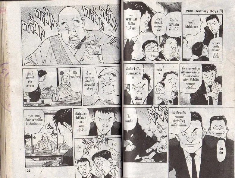 20th Century Boys - หน้า 50