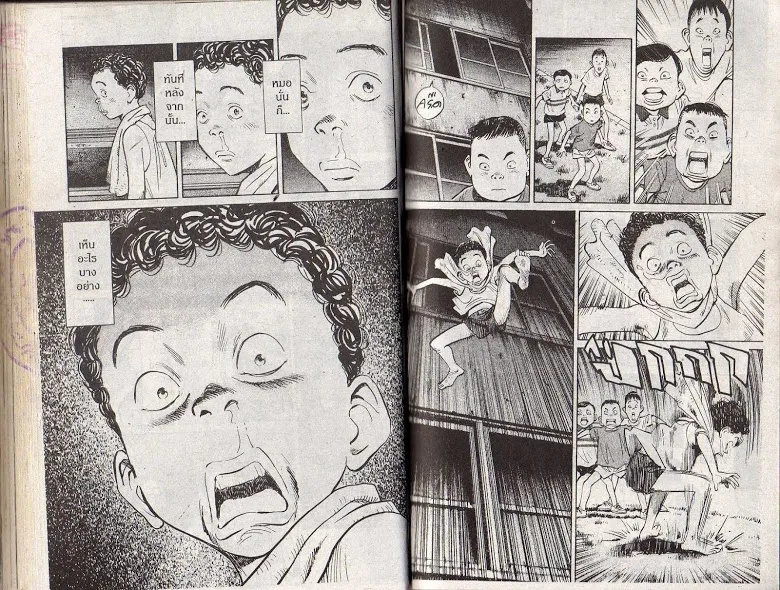 20th Century Boys - หน้า 55