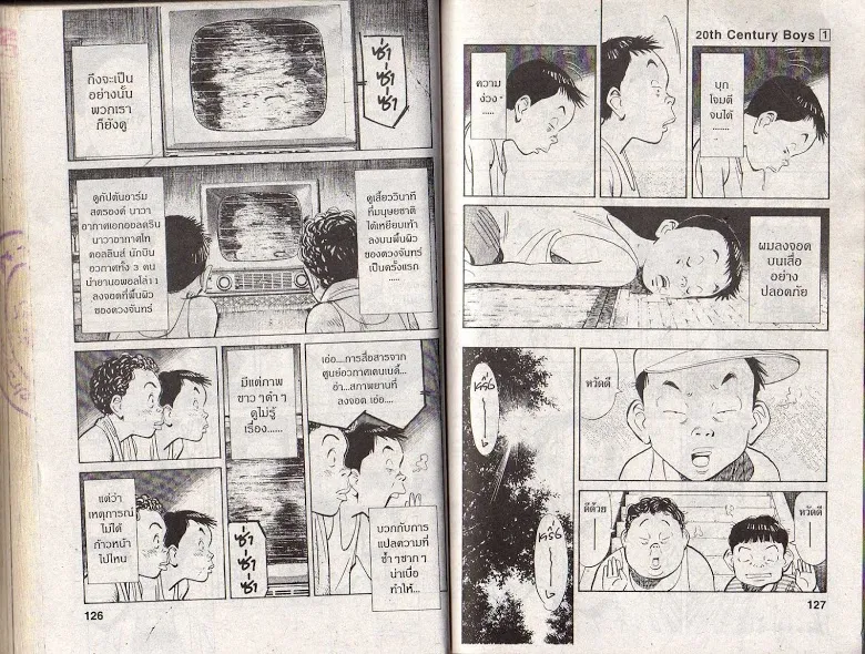 20th Century Boys - หน้า 62