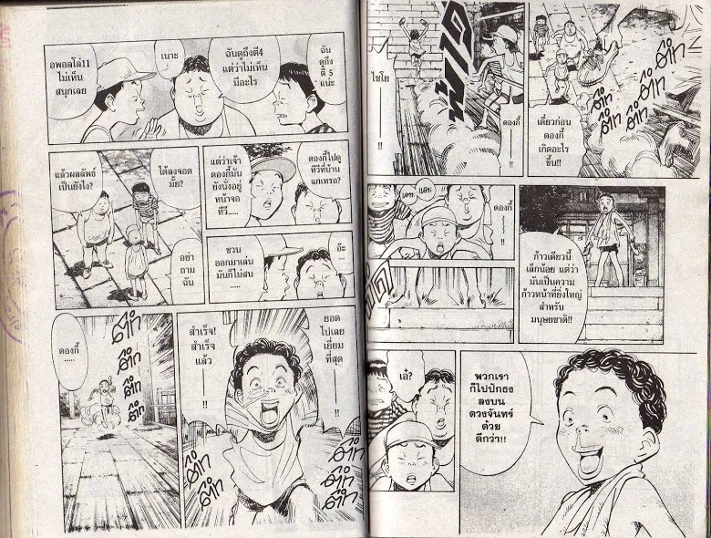 20th Century Boys - หน้า 63