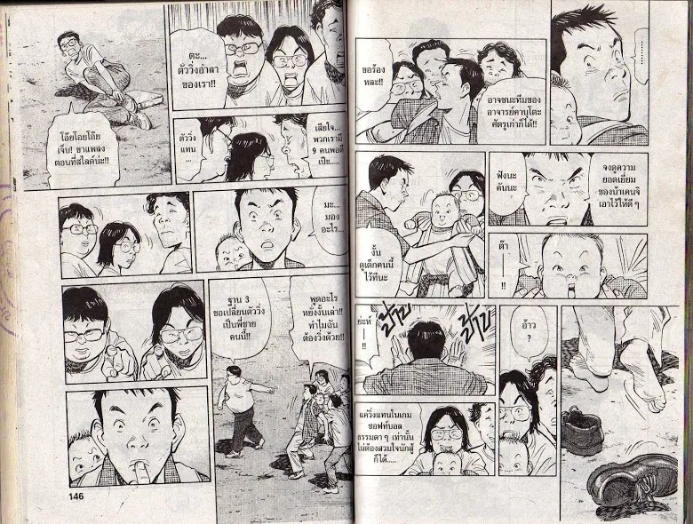 20th Century Boys - หน้า 72