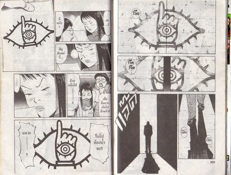 20th Century Boys - หน้า 99