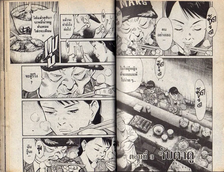 20th Century Boys - หน้า 23