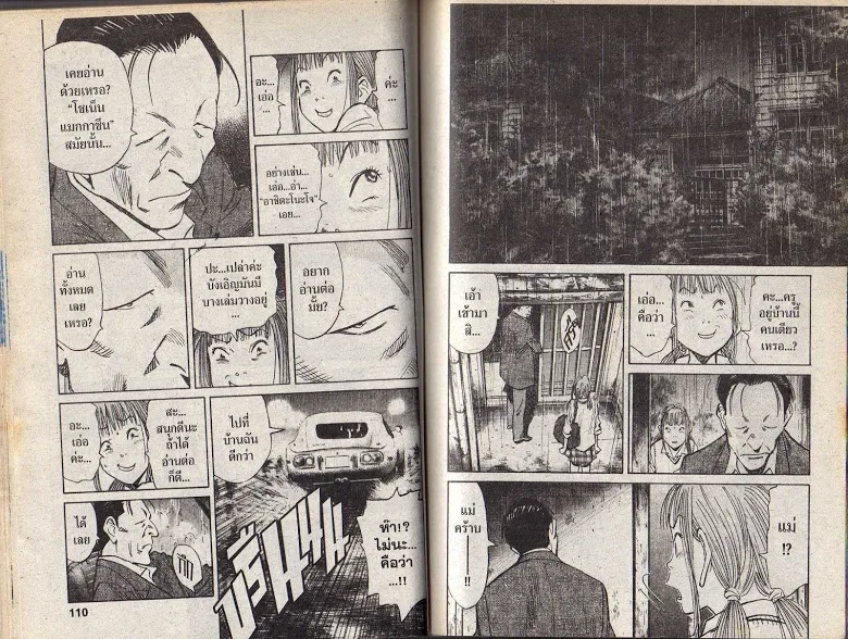 20th Century Boys - หน้า 52