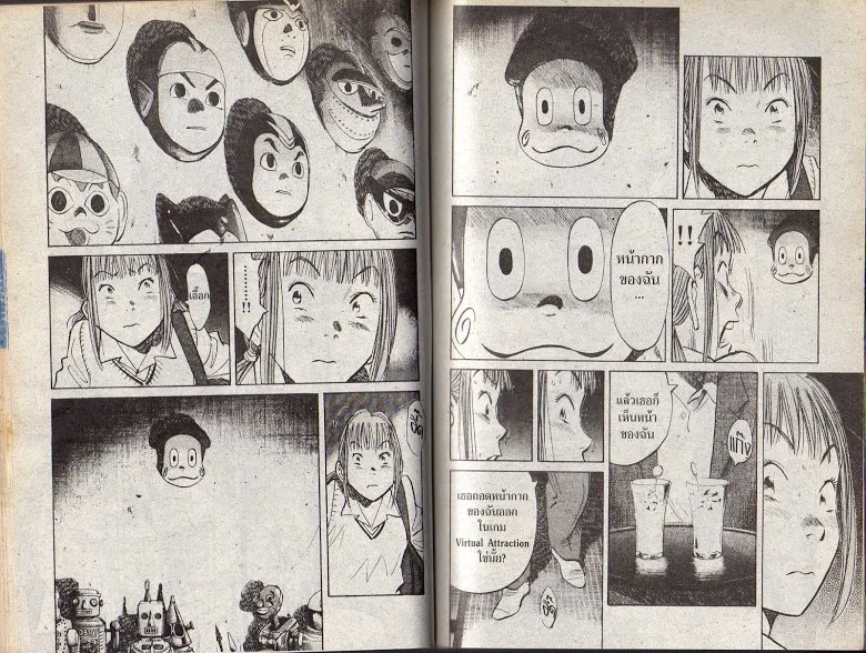 20th Century Boys - หน้า 55