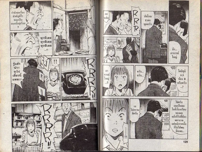 20th Century Boys - หน้า 61