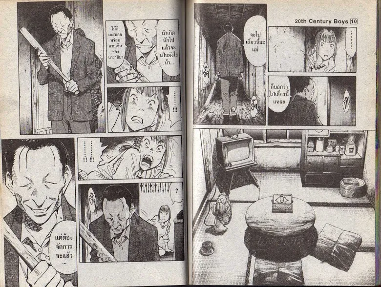 20th Century Boys - หน้า 63