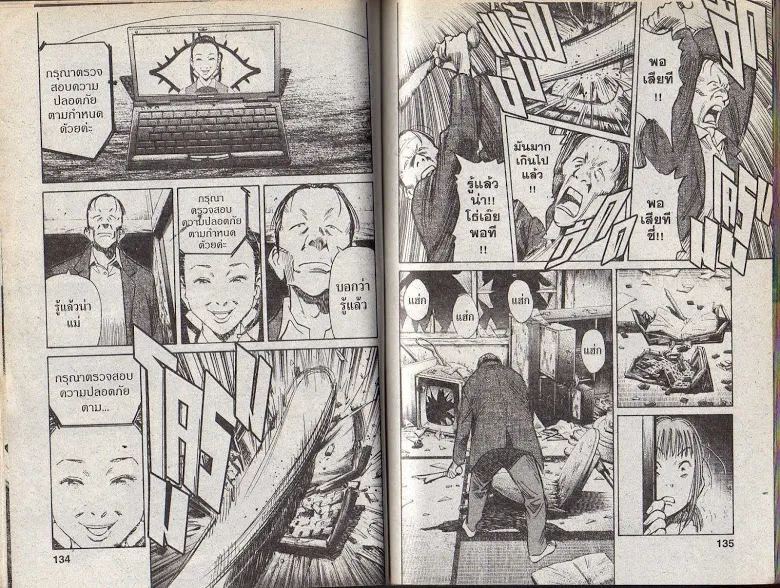 20th Century Boys - หน้า 64