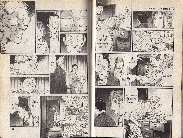 20th Century Boys - หน้า 91