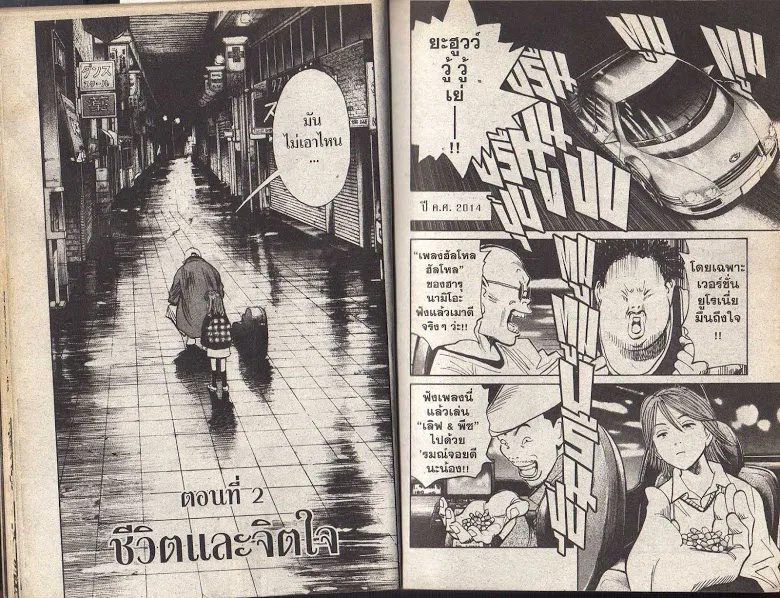 20th Century Boys - หน้า 10