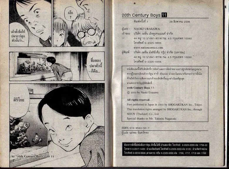 20th Century Boys - หน้า 110