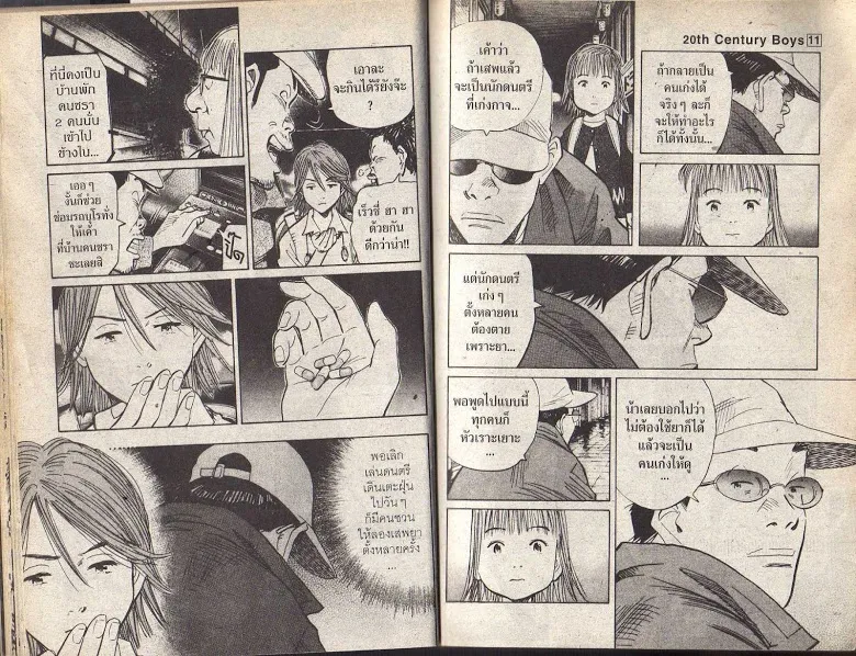 20th Century Boys - หน้า 12