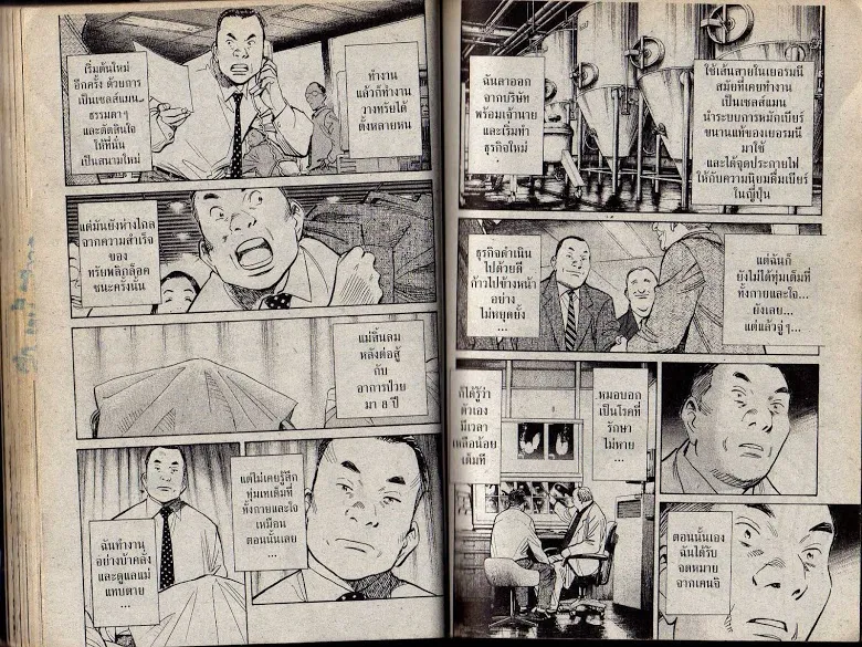 20th Century Boys - หน้า 37