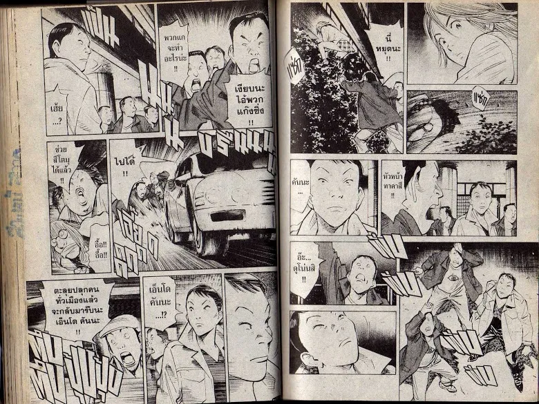 20th Century Boys - หน้า 46