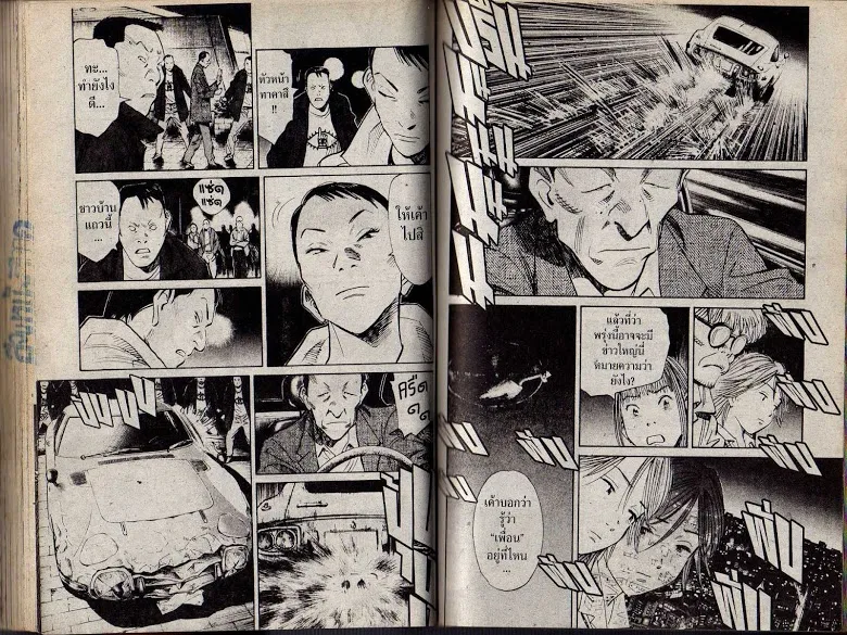 20th Century Boys - หน้า 61