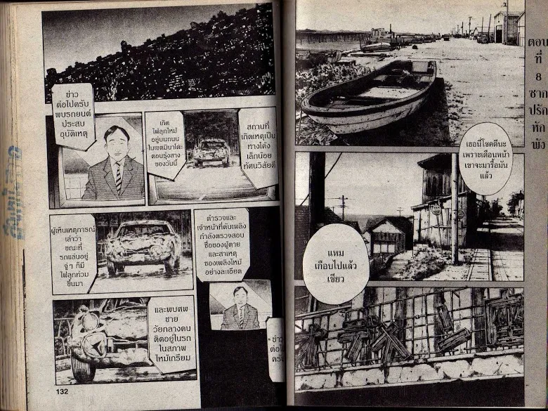 20th Century Boys - หน้า 62