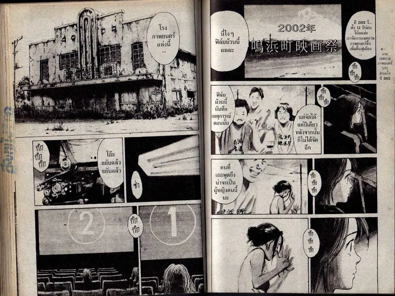 20th Century Boys - หน้า 63