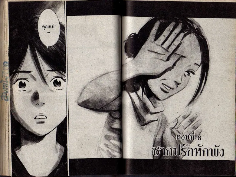 20th Century Boys - หน้า 64