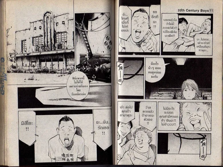 20th Century Boys - หน้า 85