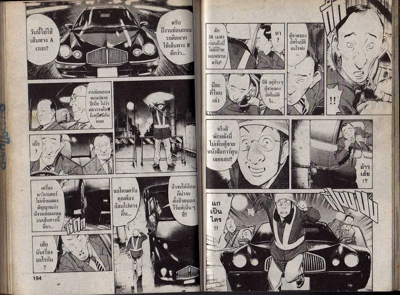 20th Century Boys - หน้า 93