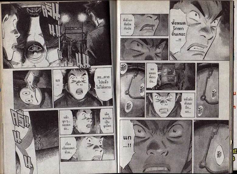 20th Century Boys - หน้า 100